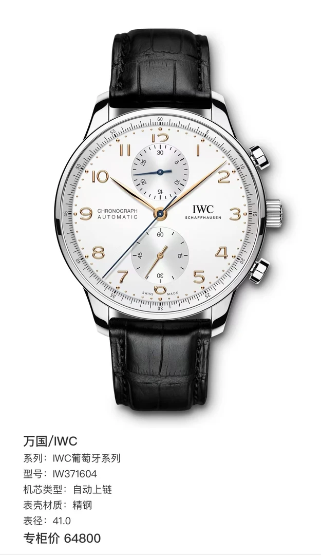 95新 IWC/万国 41mm黑色鳄鱼皮表带,单表