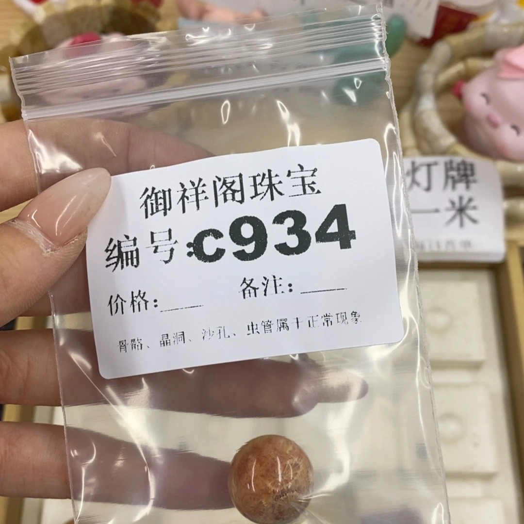 硅化珊瑚合金戒指麦*糖