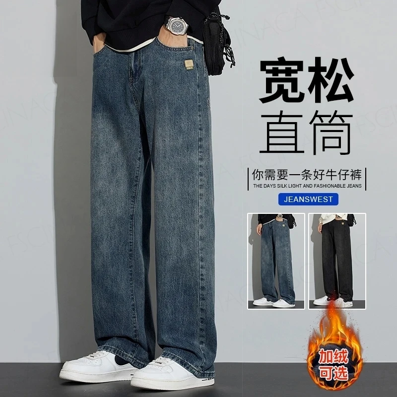 加绒加厚直筒牛仔裤男士秋冬季新款美式高街宽松保暖休闲长裤子男