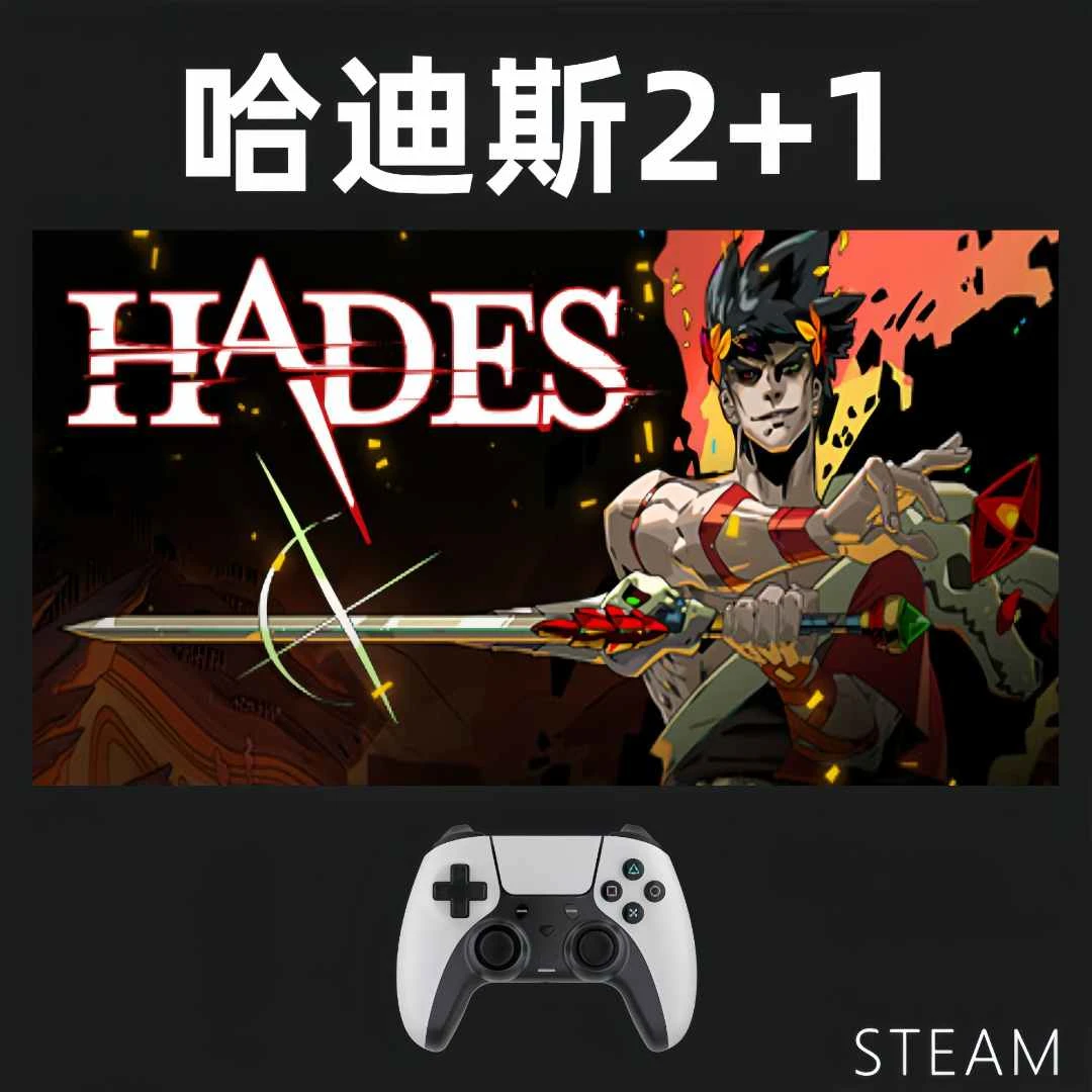 【哈迪斯2+1】入库支持游戏支持PC无线游戏手柄蓝牙电脑