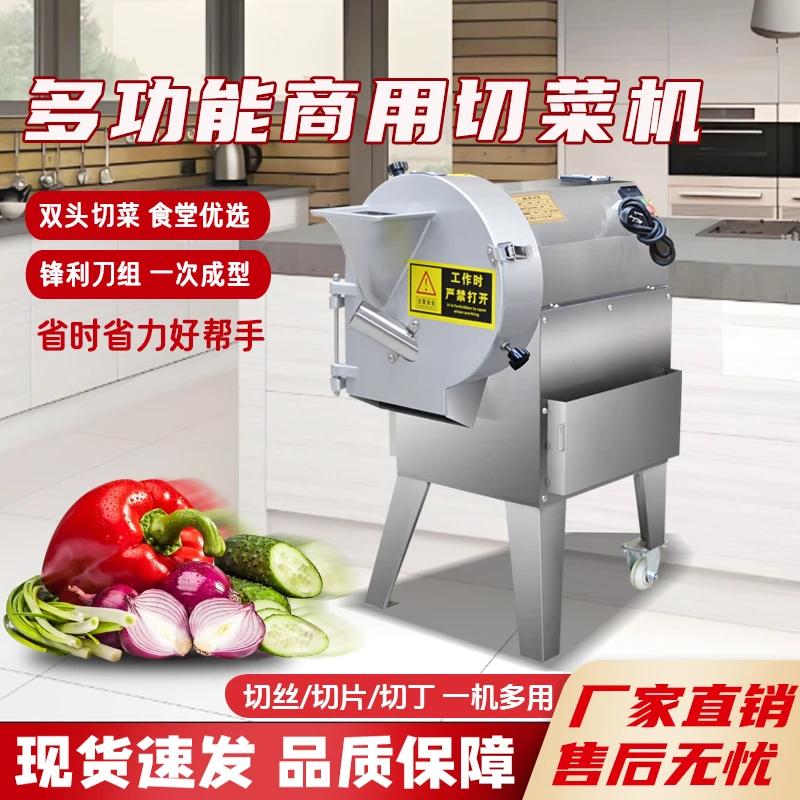 多功能商用切菜机适用于多种根茎类及球茎类切丁切丝切片操作简单