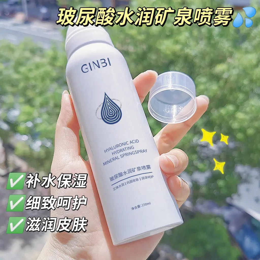 chongsukei福利【三单五单囤】GINBI玻尿酸水润矿泉喷雾 150ml