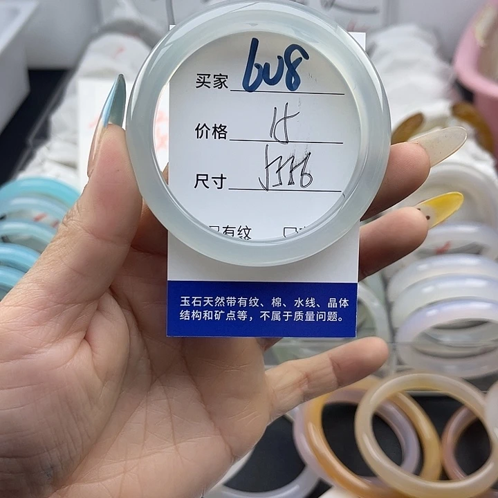 玛瑙/玉髓未镶嵌手镯608
