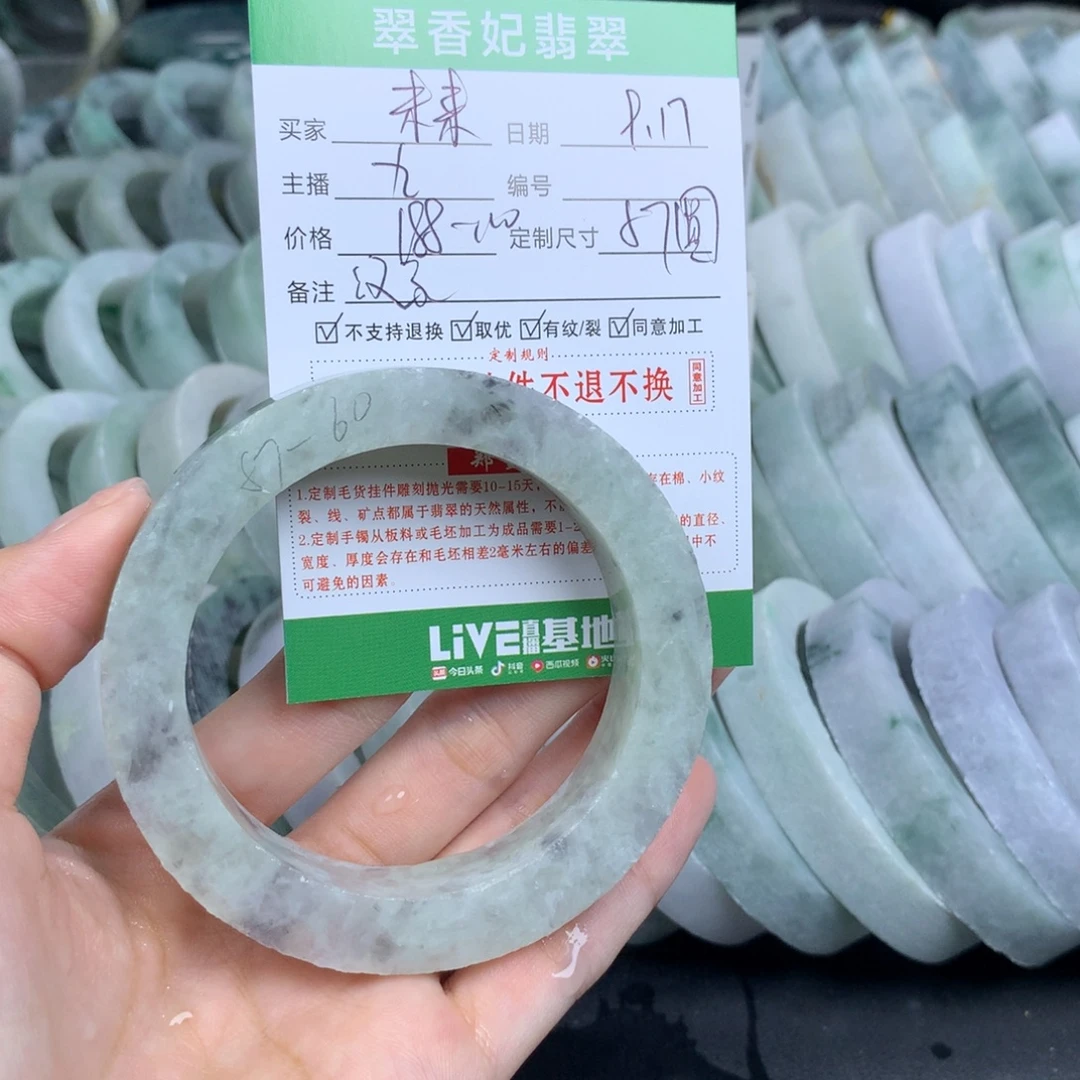 *****未镶嵌翡翠手镯定制定制翡翠