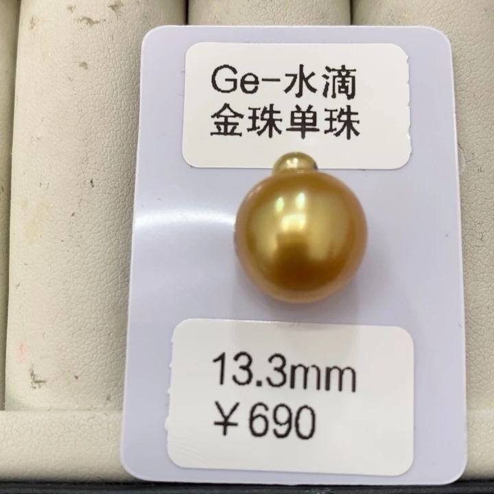 海水珍珠裸珠美****?金珠裸珠13.3定制不退换琴