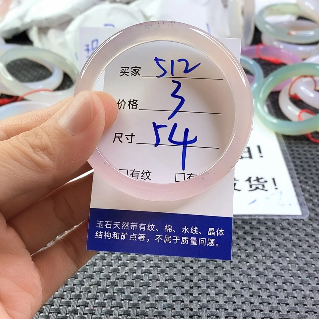 手镯玛瑙/玉髓未镶嵌512