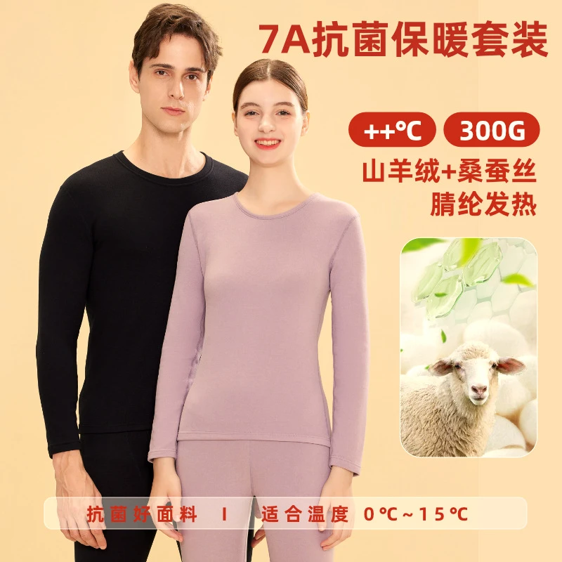 亲肤锦纶保暖内衣女套装秋冬加厚7A抑菌秋衣秋男士线衣线裤套装