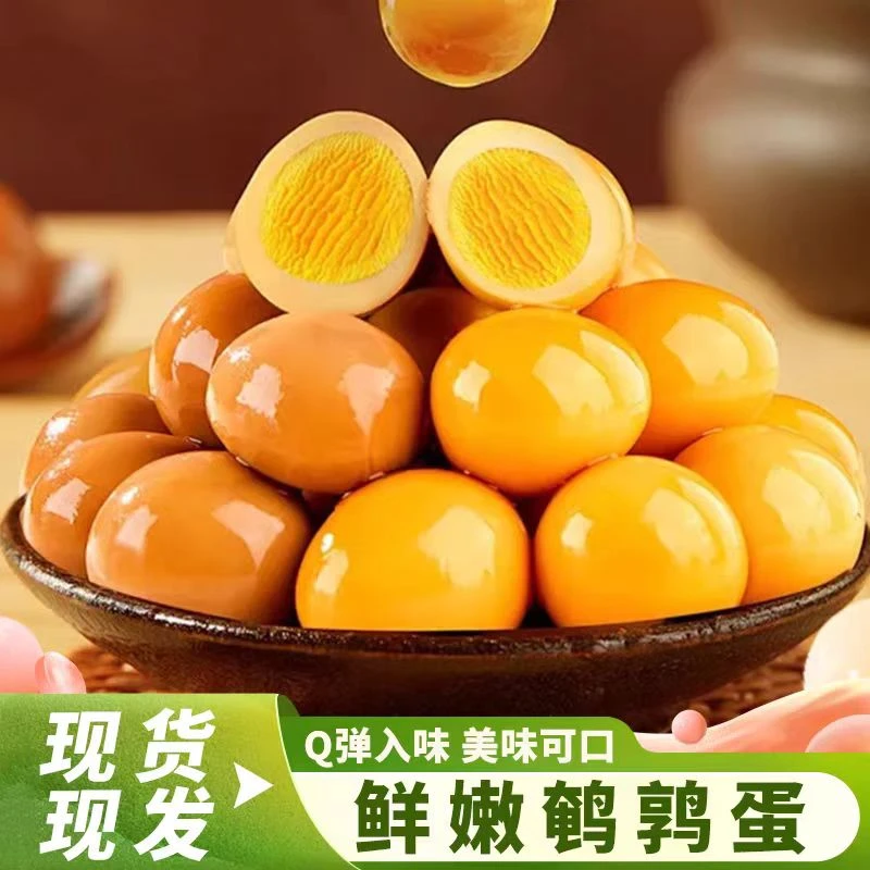 【到手30枚】鹌鹑蛋卤蛋零食盐焗味盐焗蛋小吃五香口味开袋即食零食
