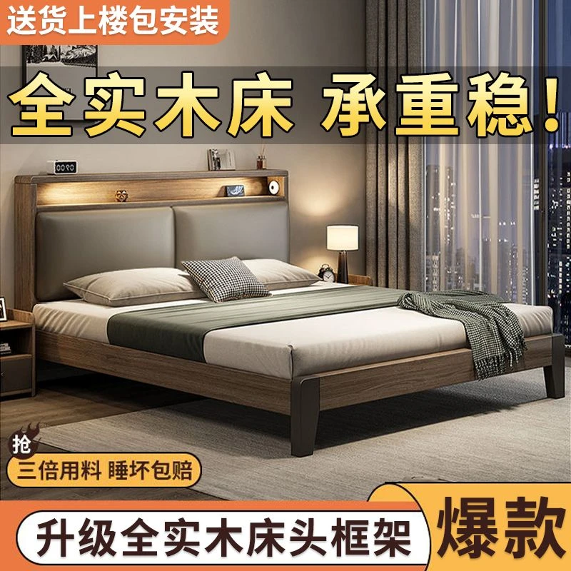 【4914人收藏】全实木床1.5米家用中式1.8主卧双人床出租房1.2m单人
