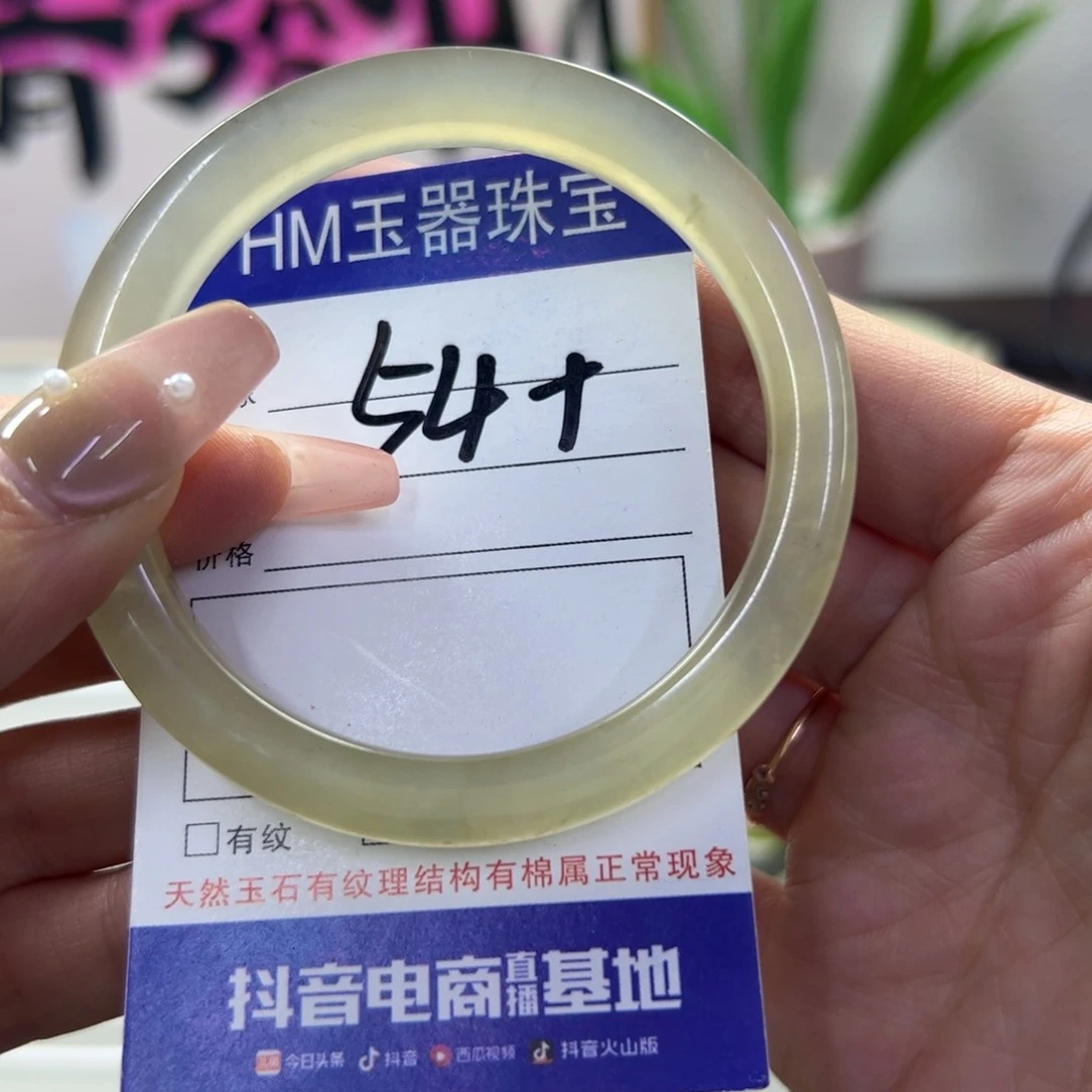 蛇纹石玉未镶嵌手镯776