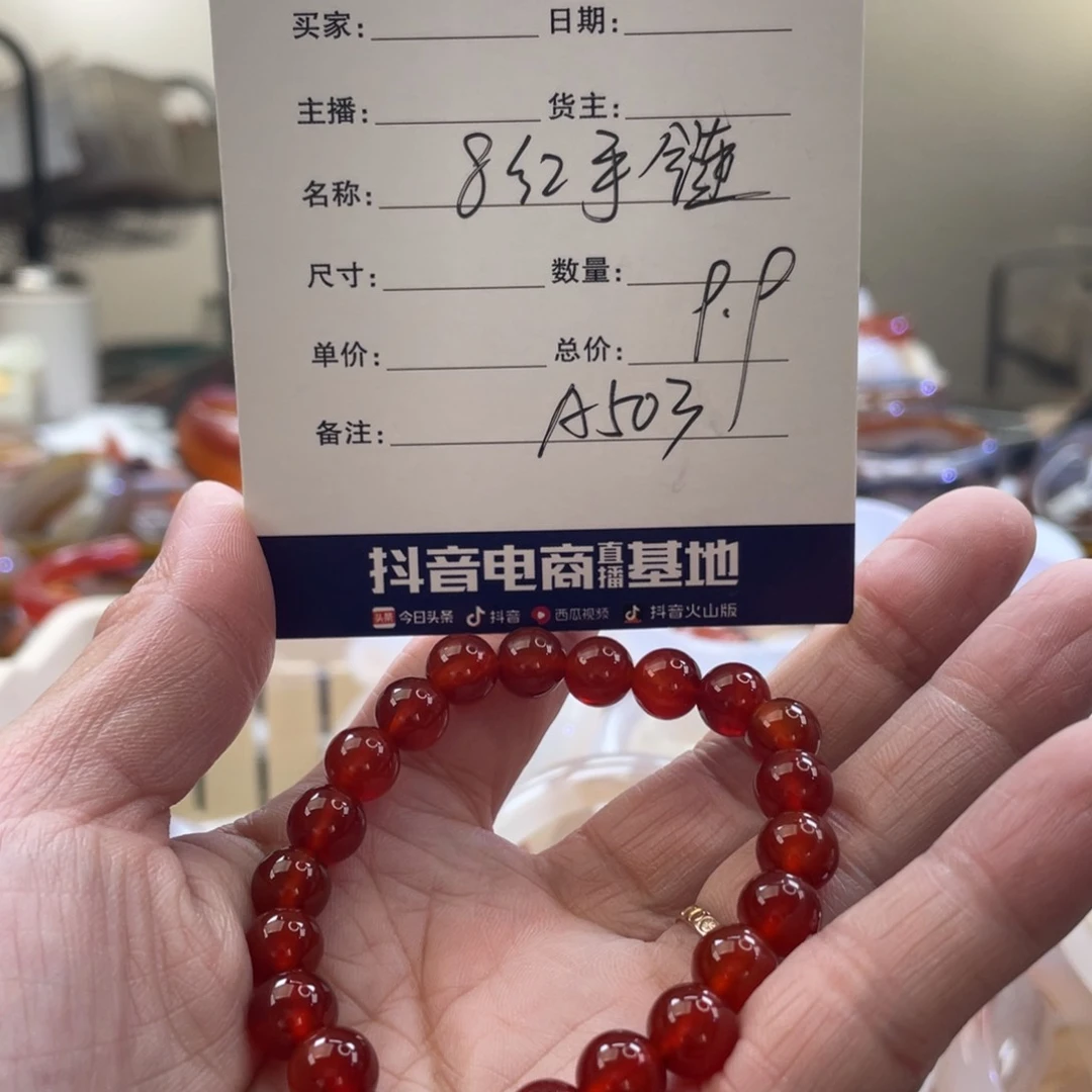 玛瑙/玉髓手镯未镶嵌