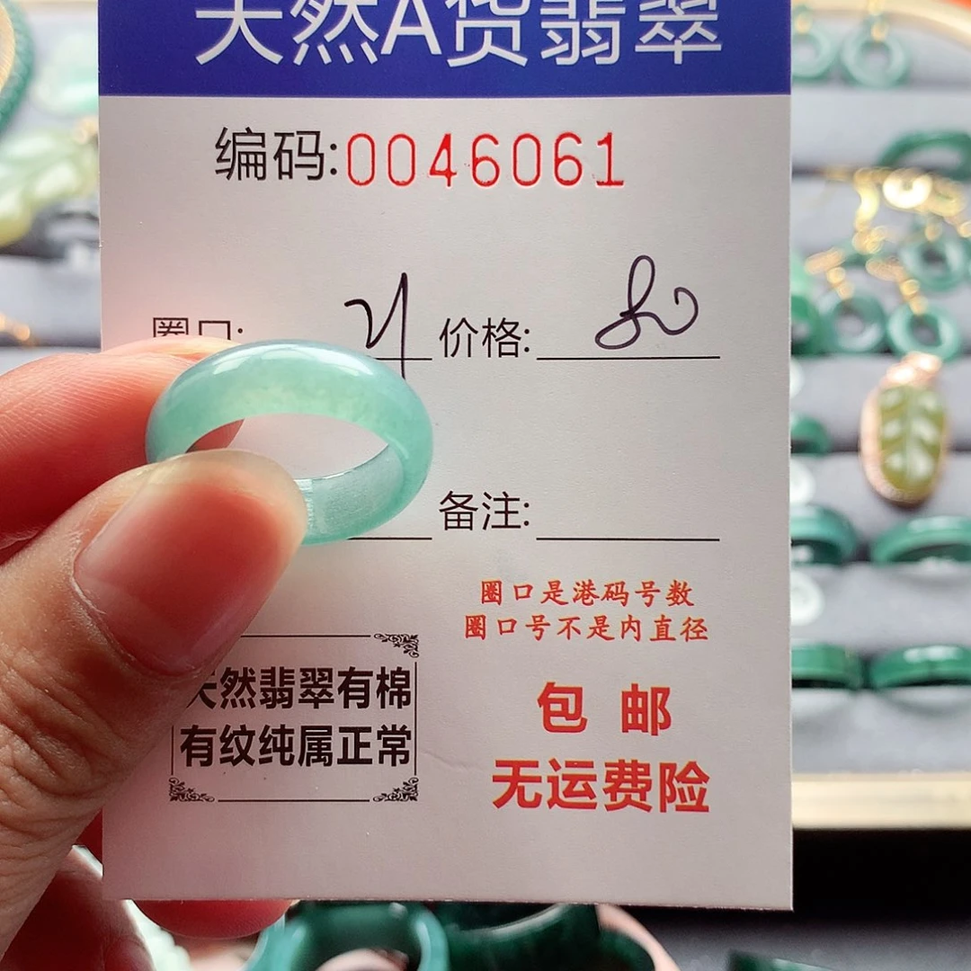 翡翠戒指未镶嵌辰天然