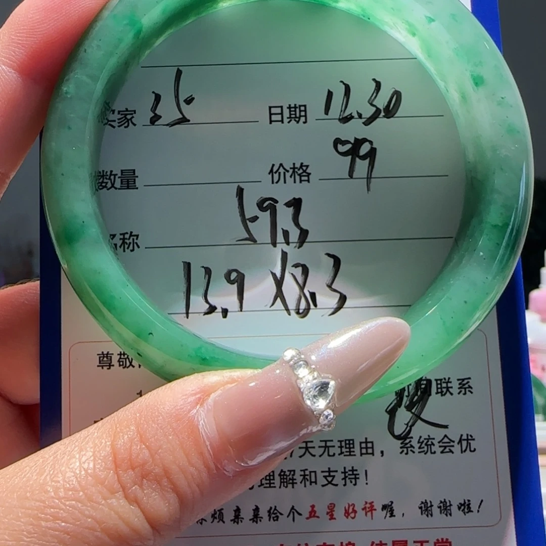 石英质玉（非洲翠）未镶嵌手镯