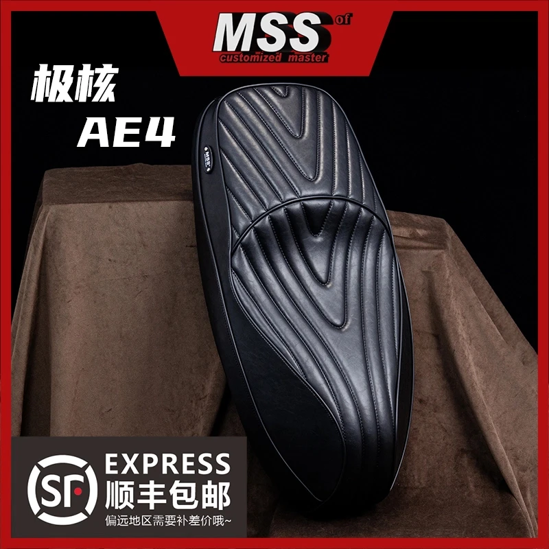 MSS摩速仕AE4AE5AE9电自电摩电动车一体座坐垫座包加长加厚减震