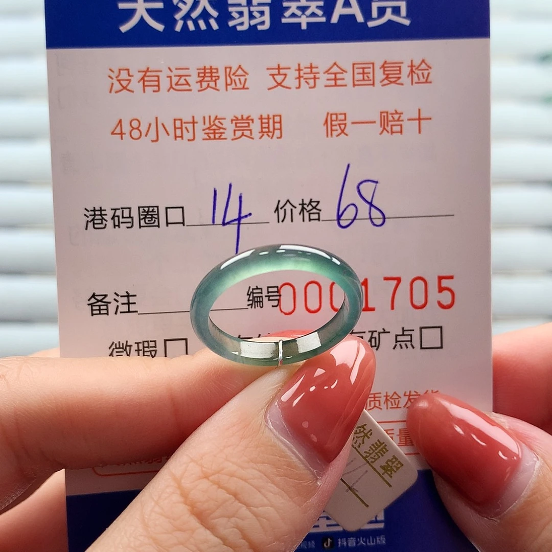 翡翠未镶嵌戒指翡翠