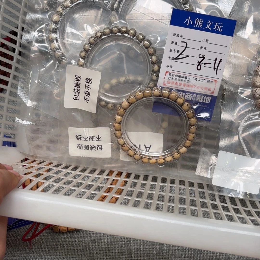 柏香籽/百香籽吊坠