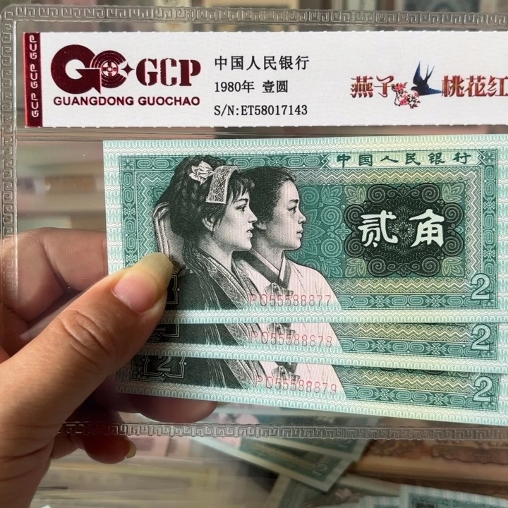 8002，3连双豹子号555888带人三号，绝品