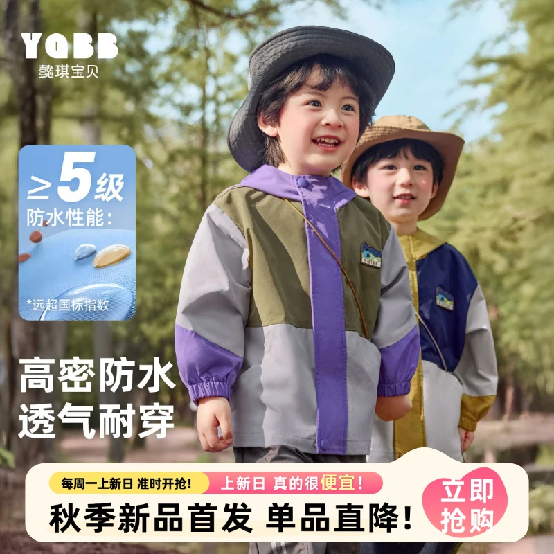 【懿琪宝贝】2025秋季新品儿童拼色防风保暖冲锋衣洋气休闲儿童秋装