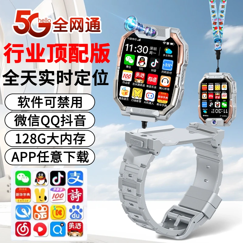 SVNDZ小天才学霸2025新款5G全网通手表防水下载WIFI双摄定位