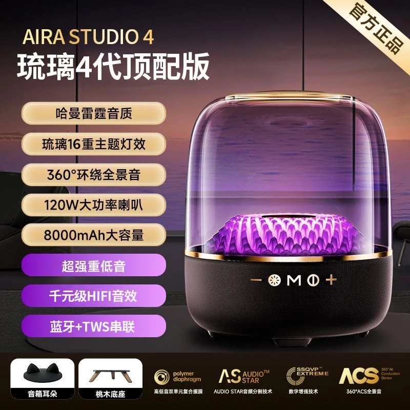 音有华强北哈曼琉璃4代蓝牙音箱重低音炮桌面电脑插卡音响顿LP90