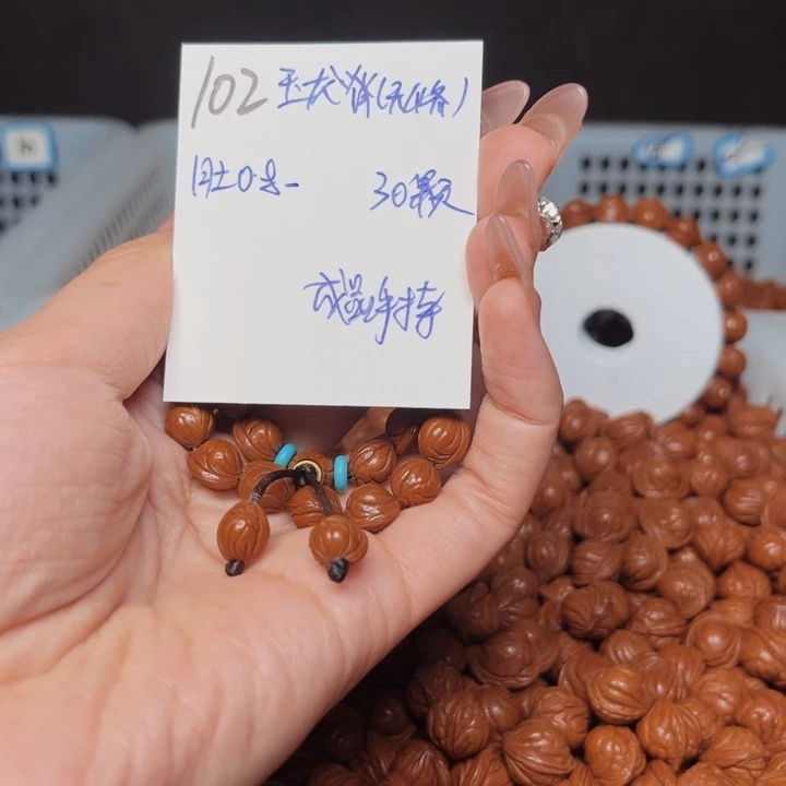幸****吊坠桃核玉龙脊0.8尺寸