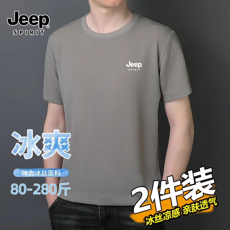【买一送一】Jeep吉普夏季提花冰丝短袖男士速干短t冰感无痕抗皱