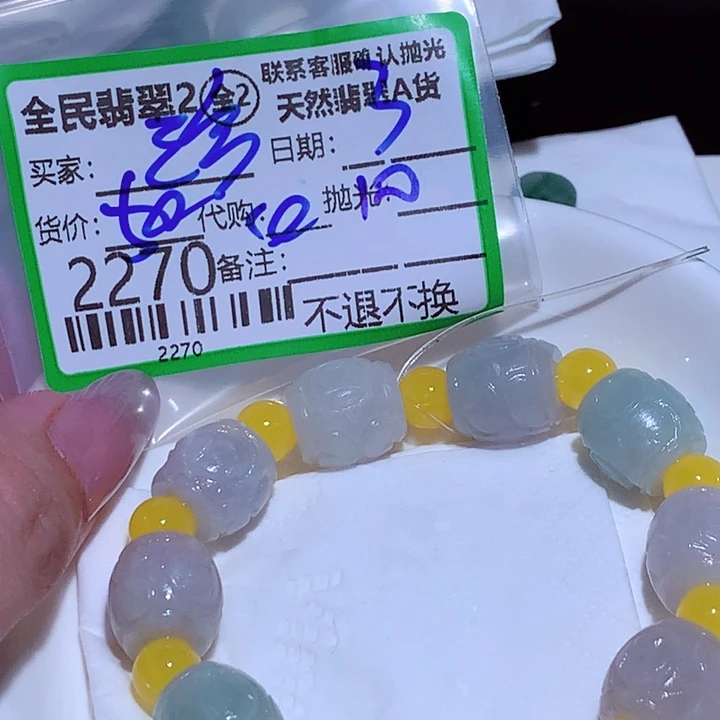 翡翠未镶嵌颈饰珍*