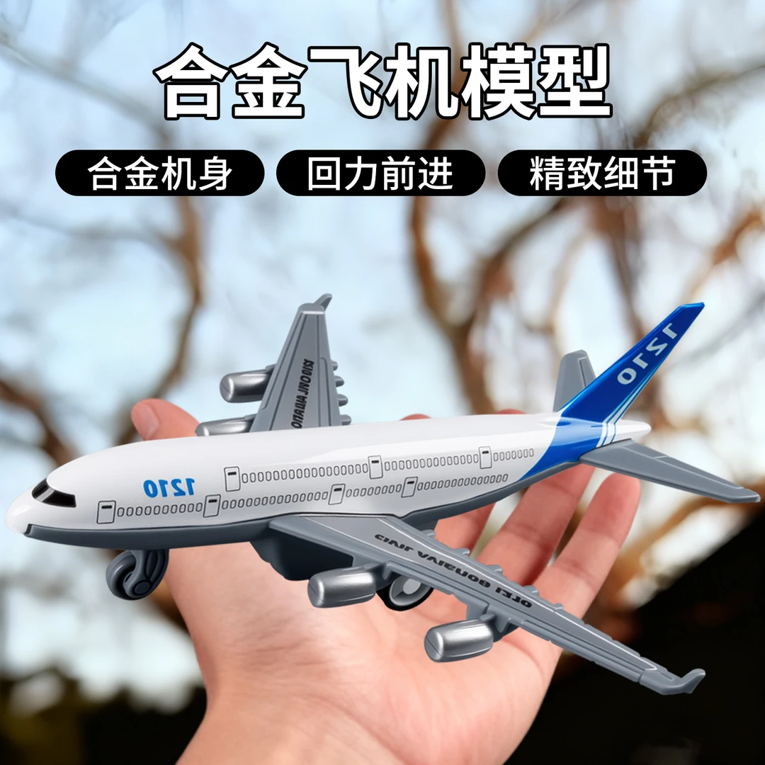 新款儿童玩具宝宝2-3一6岁1回力飞机模型小女孩子4男孩男童玩具车