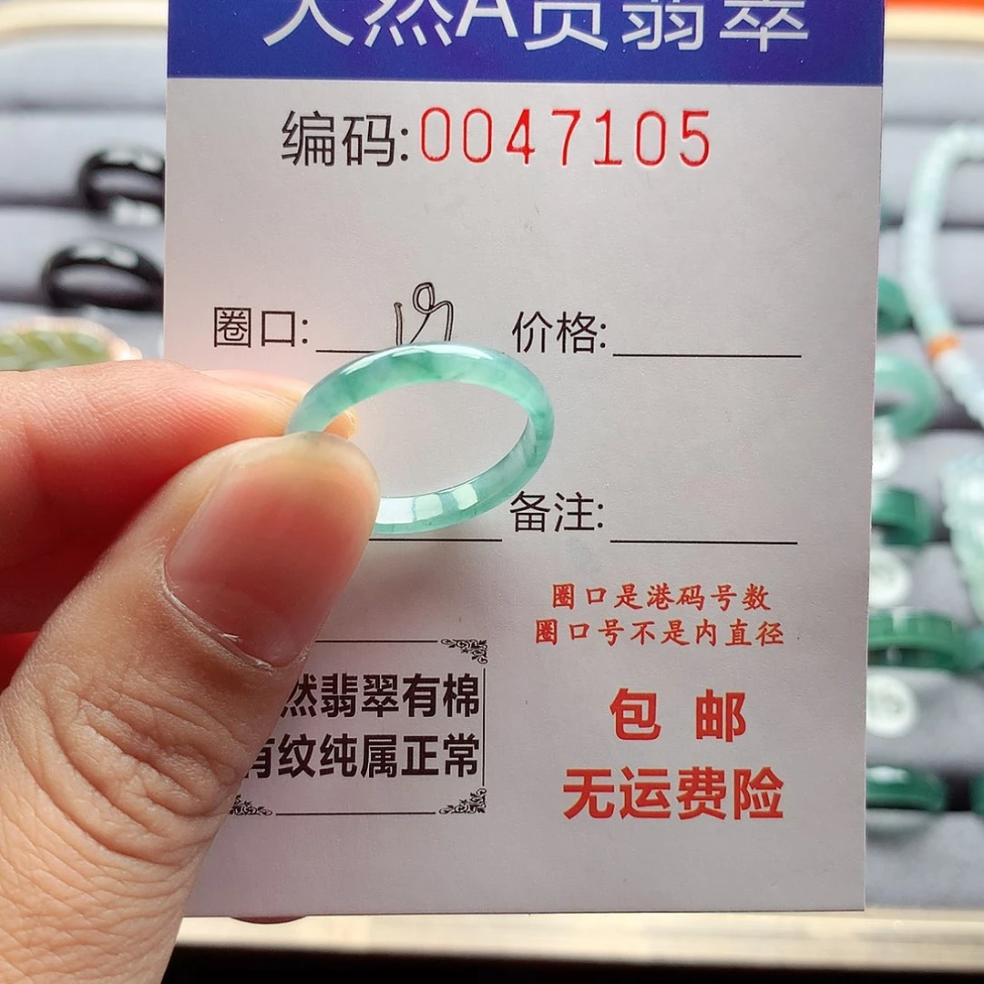 翡翠戒指未镶嵌天然