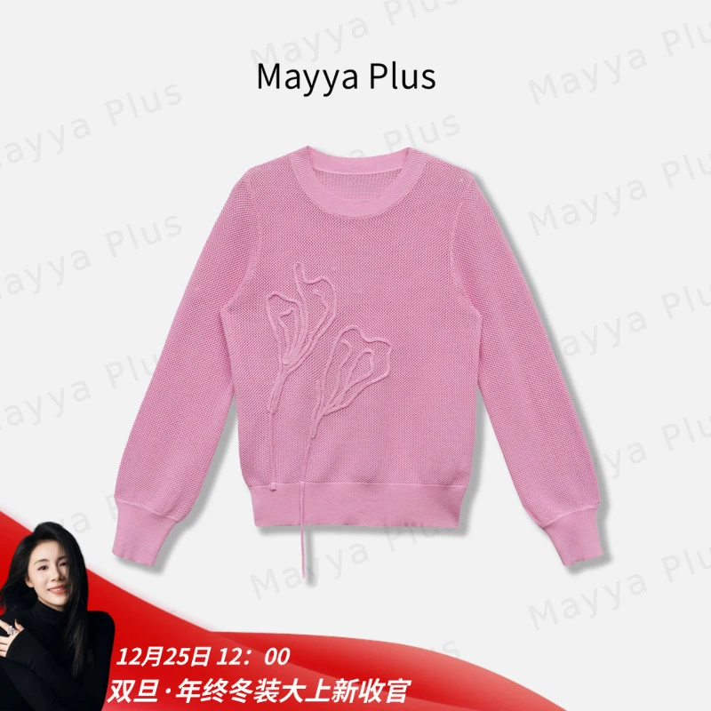 【晴空】Mayya Plus麦芽定制高级小众毛衣显瘦设计感女上衣32516199