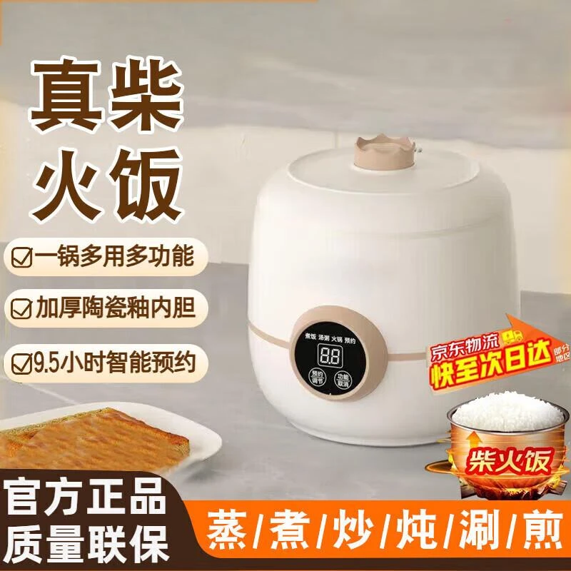 苏泊duota陶瓷内胆电饭煲家用迷你小型电锅学生宿舍电饭煲1-2人用