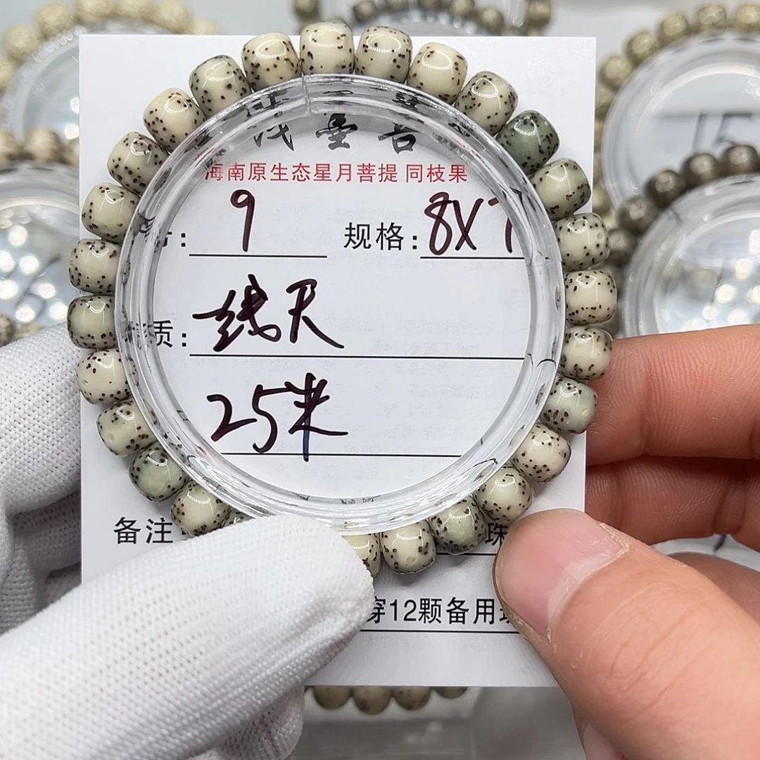 手串星月菩提一线天