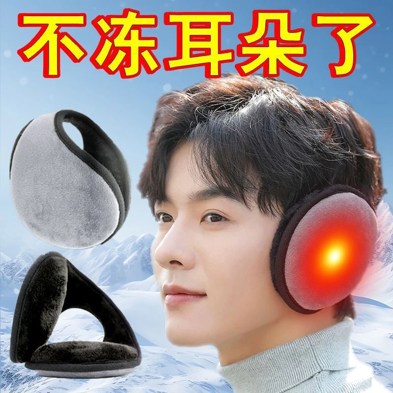 加厚加绒耳罩男女通用护耳朵套冬季保暖成人护耳套耳包耳暖耳捂1