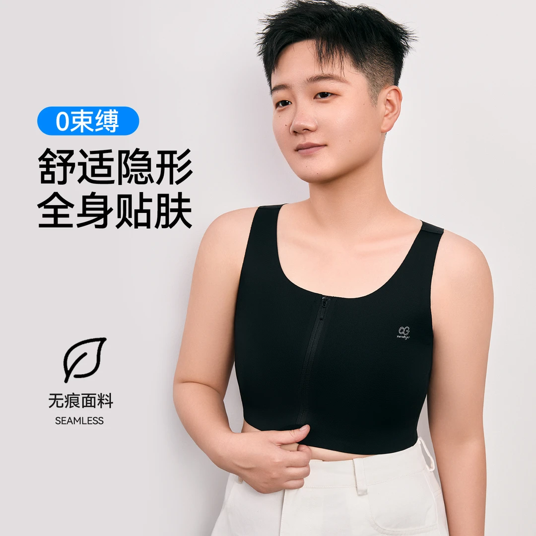 拉链款无痕束胸裸感运动平胸内衣显平显瘦舒适透气大码