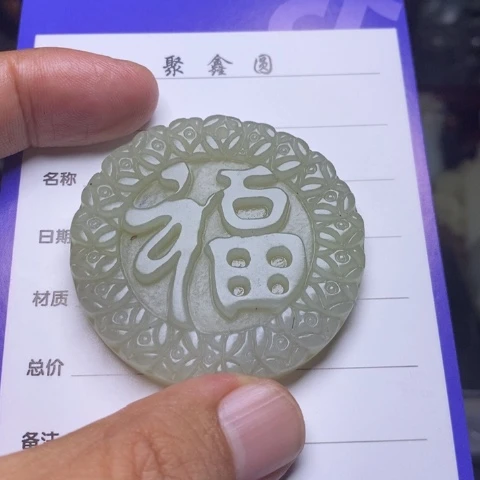 平***未镶嵌和田玉挂件