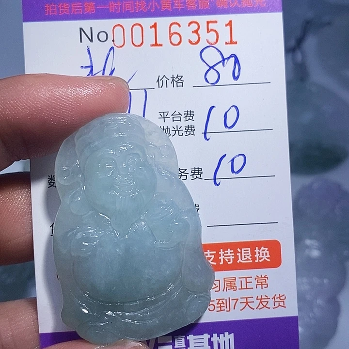 @***雪定制翡翠未镶嵌翡翠