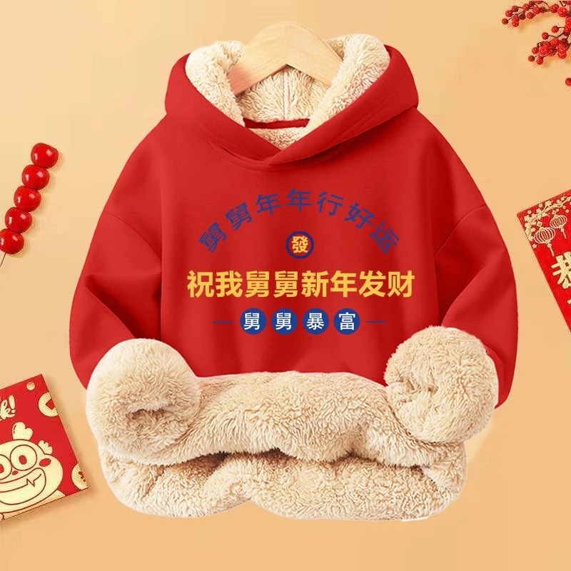 冬季儿童加绒加厚连帽卫衣红色国潮女童男童喜庆拜年服文字印花