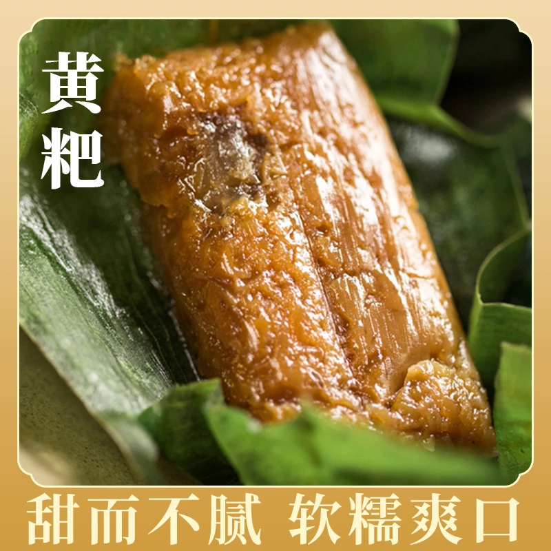 李庄张黄粑青竹叶富油黄粑小黄粑特产手工制作米香甜糯四川特产