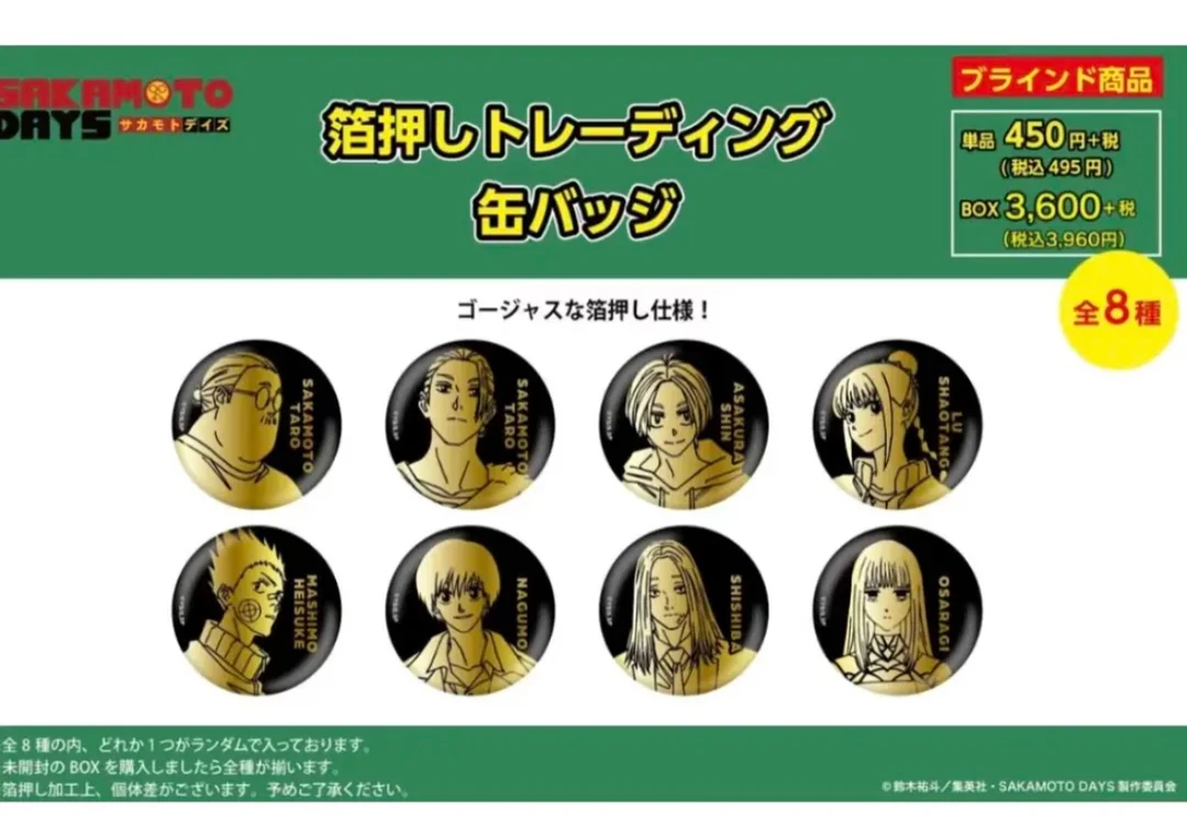 坂本日常 plaza系列吧唧徽章立牌代拆 未成年人禁止下单