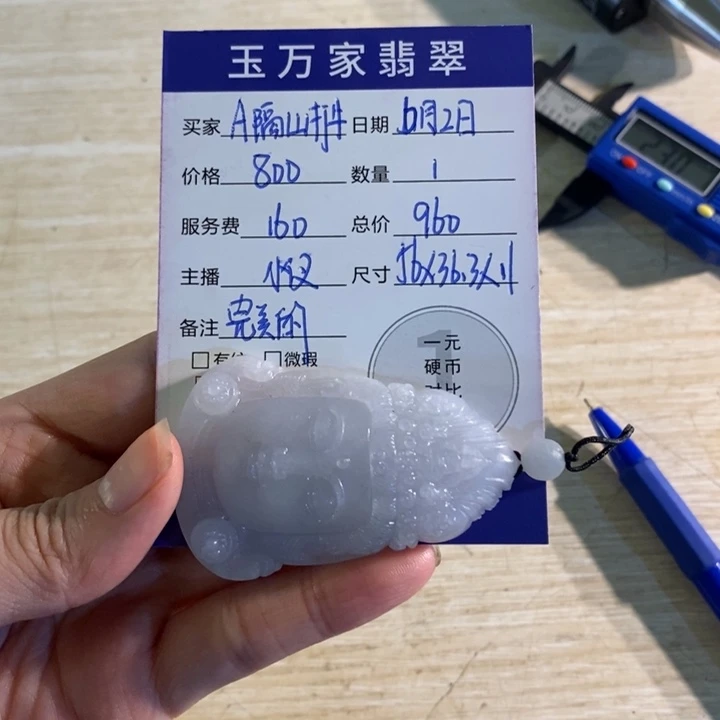 定制翡翠未镶嵌A***牛