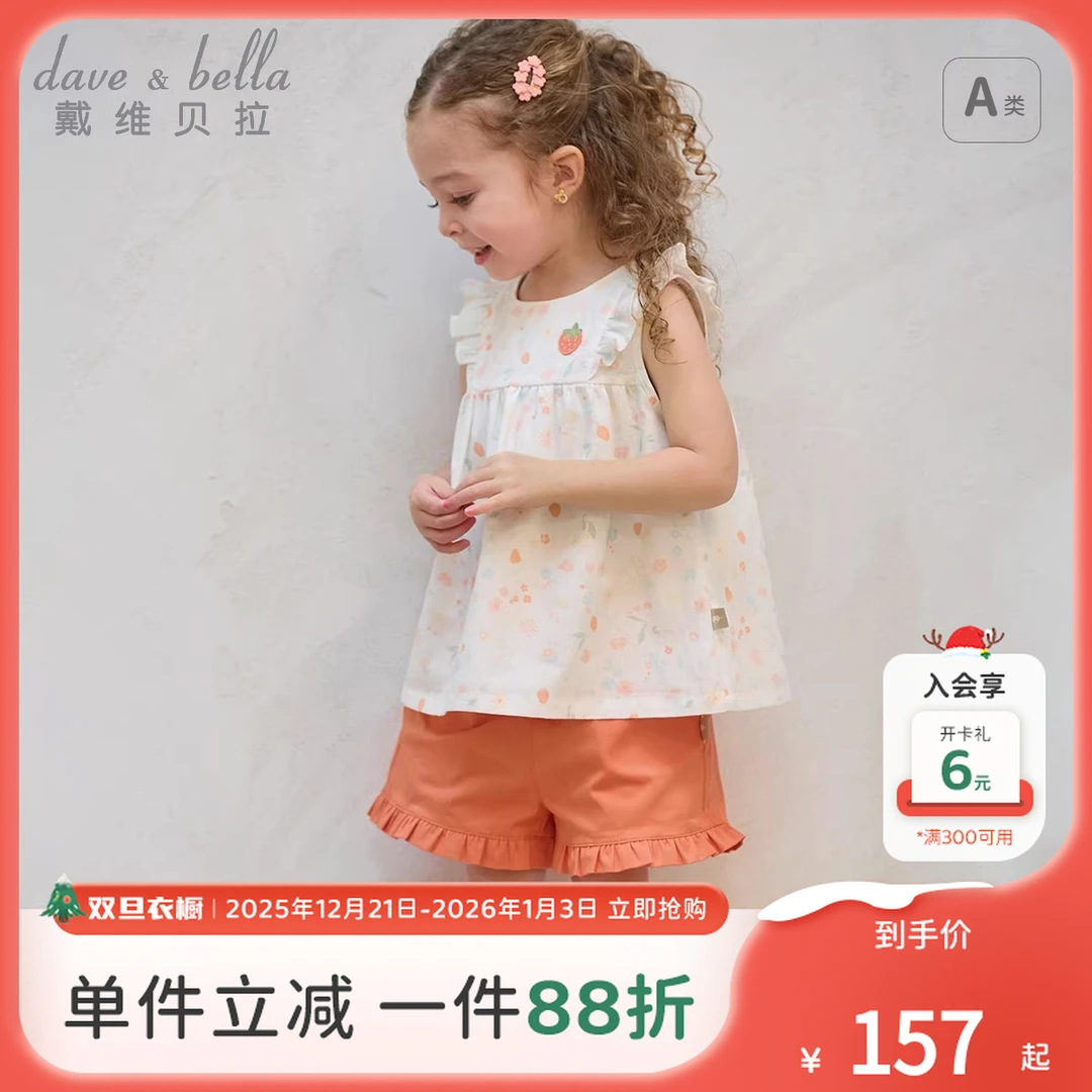 戴维贝拉童装儿童夏季新款洋气短裤套装2025女宝宝碎花短袖两件套