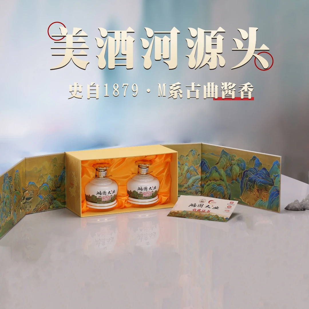 石荣霄鸿图大业贵州酱香型白酒贵州生产贵州发货53度500ml*2瓶