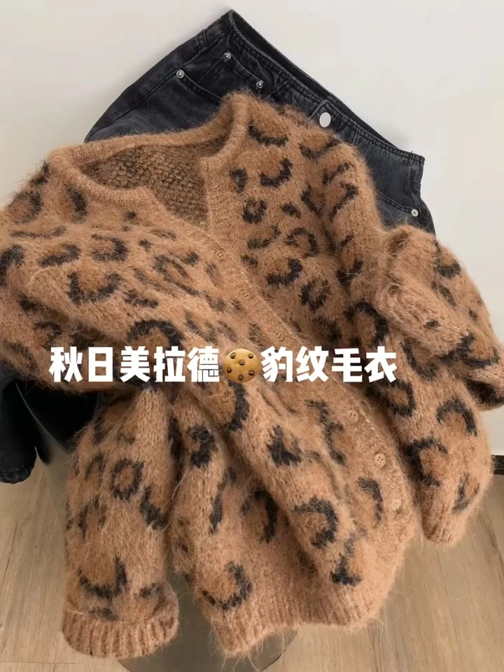 美式慵懒软糯豹纹开衫外套毛衣女秋冬设计感洋气宽松针织衫上衣潮