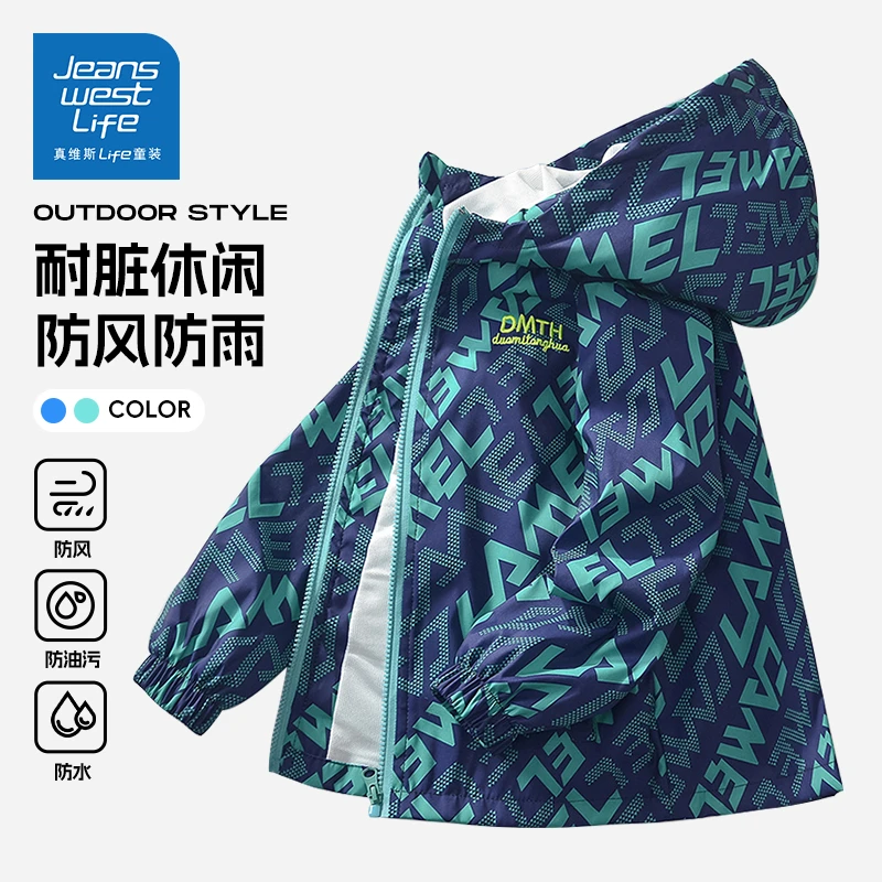 真维斯童装男童冲锋衣春秋款儿童休闲薄款外套男大童防风防水秋装