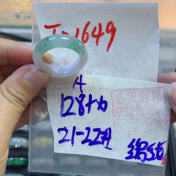定制翡翠未镶嵌A****…戒圈