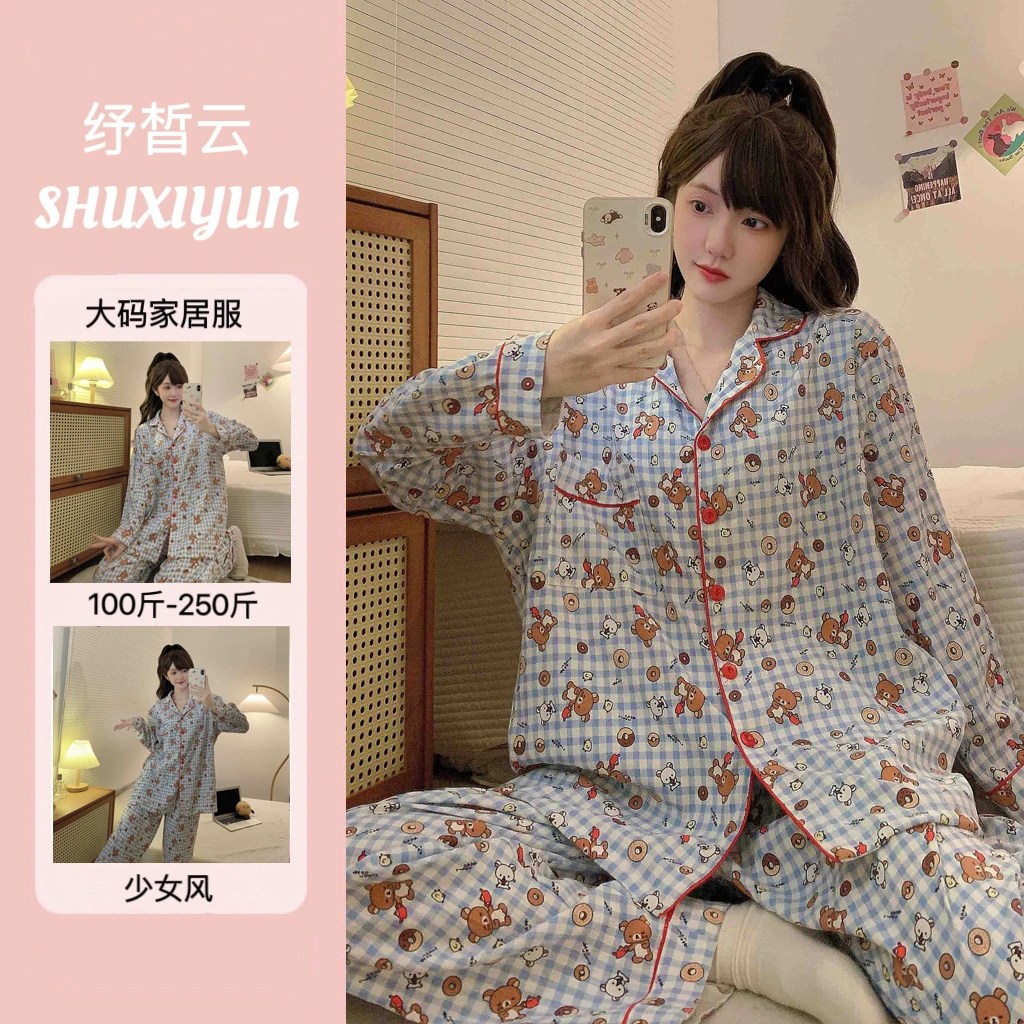 纾晳云/2025新款睡衣女云朵棉春季长袖宽松甜美家居服大码套装