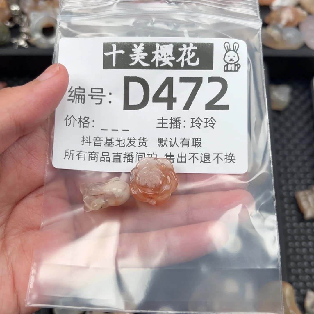 玛瑙/玉髓颈饰未镶嵌沫**?