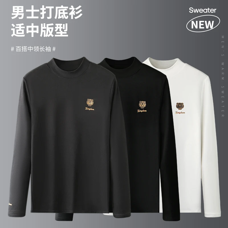 男士德绒磨毛打底衫时尚百搭纯色上衣外穿