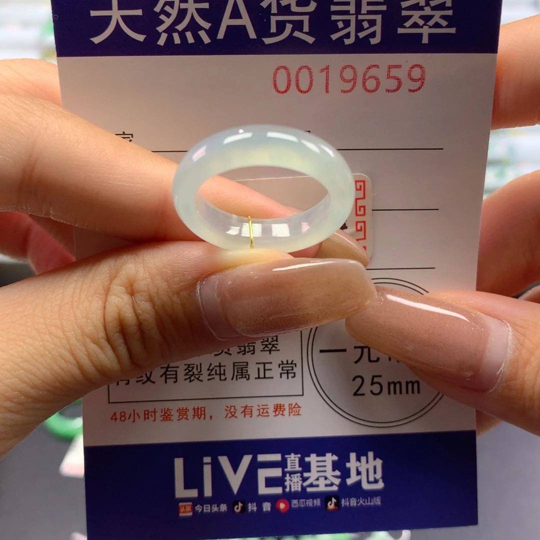 未镶嵌戒指翡翠16号