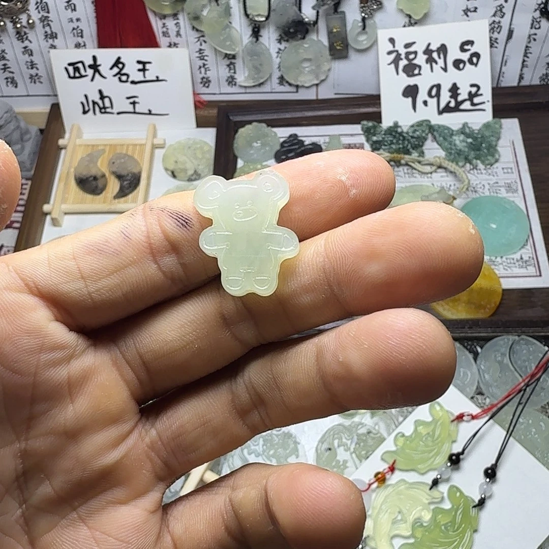 合金岫玉岫玉小玉熊吊坠